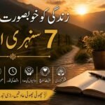 captions for instagram in urdu
